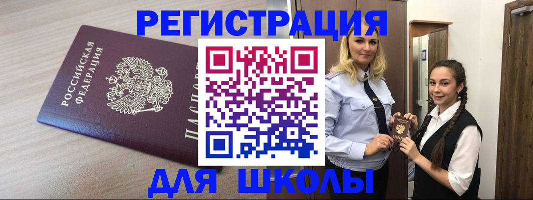 временная регистрация госуслуги в Камышине