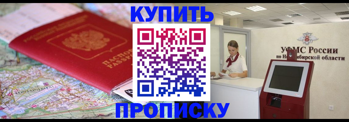где прописаться в Камышине