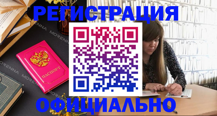 прописка гарантия в Камышине