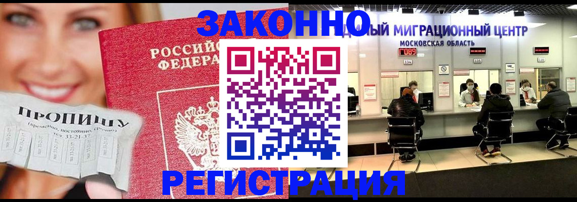 временная регистрация собственник в Камышине